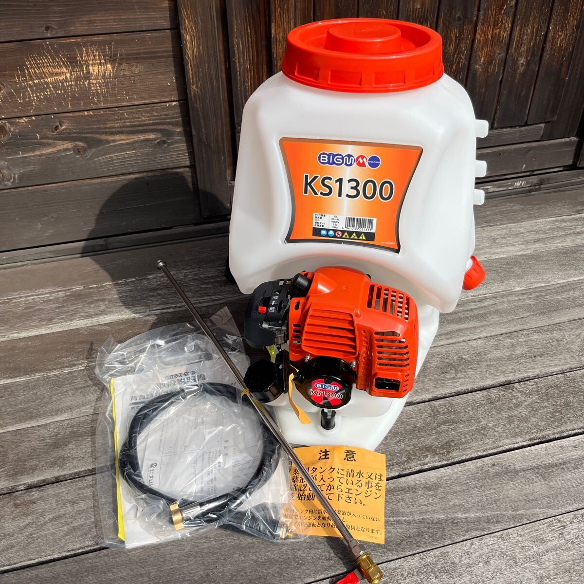 動力噴霧器 KS1300 丸山 エンジン背負式動力噴霧器 KS1300 | のうき屋 ONLINE STORE