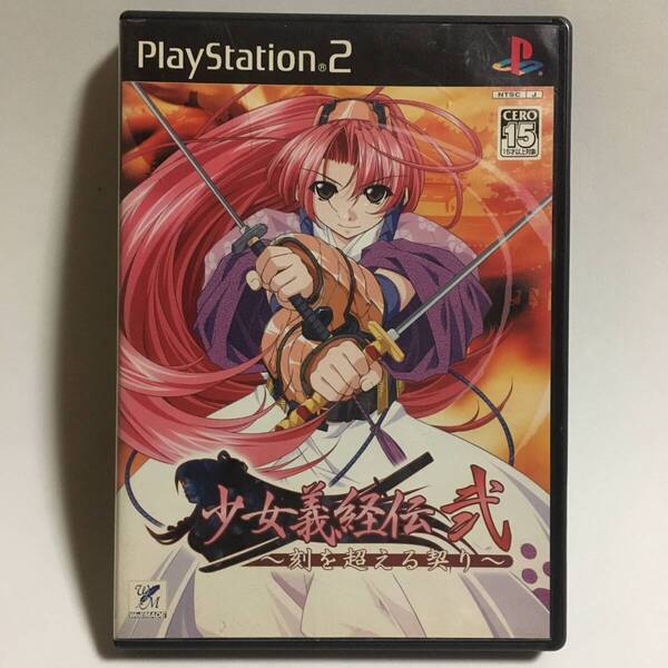 PS2 少女義経伝 弐 刻を超える契り ※ディスク キズ多 / 説明書 ケース ヨゴレ