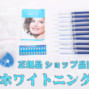 【正規品】 ホームホワイトニング キット ホワイトニング ジェル 10本 マウスピース マウスガード LEDライト 歯 白い歯 送料無料