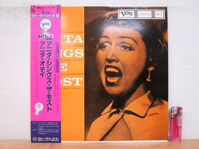 ジャズレコード アニタ・オデイ 2LPセット Yahoo!オークション -「アニタ オデイ」(レコード) の落札相場