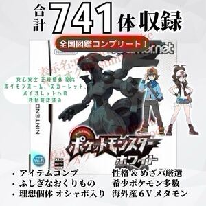 ★ポケットモンスター ホワイト★ポケモン 中古ソフト