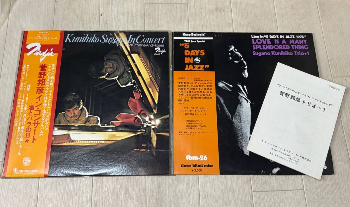 Yahoo!オークション -「菅野邦彦」の落札相場・落札価格