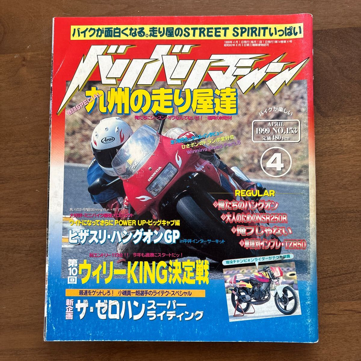 2025年最新】Yahoo!オークション -バリバリマシン(本、雑誌)の