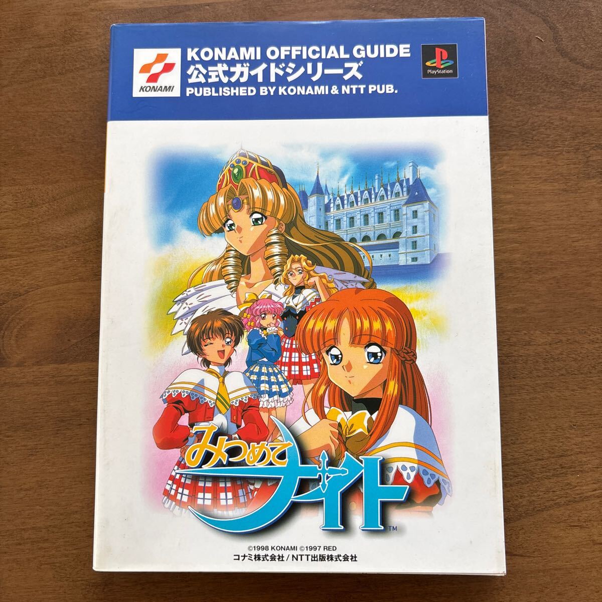 当時物 コナミ みつめてナイト フラワーガーデン 300ピース 新品未開封 2025年最新】Yahoo!オークション -みつめてナイトの中古品・新品