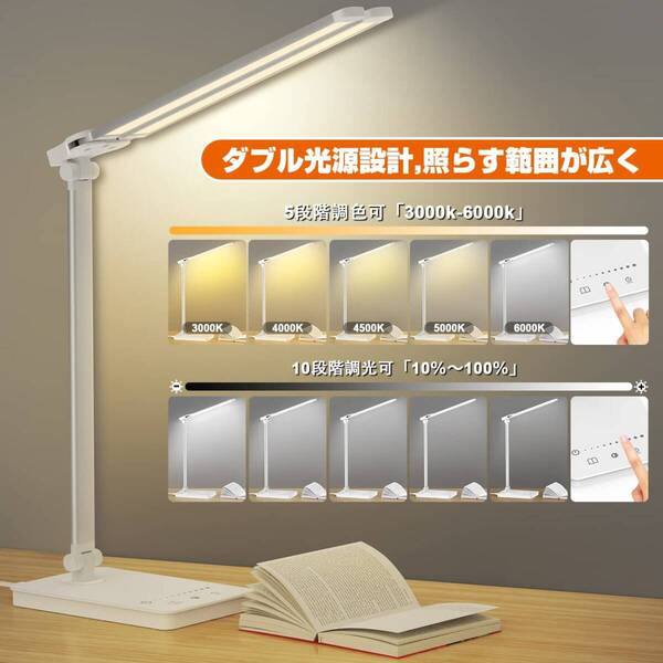 ☆デスクライト LED 電気スタンド 卓上 スタンド ダブル光源