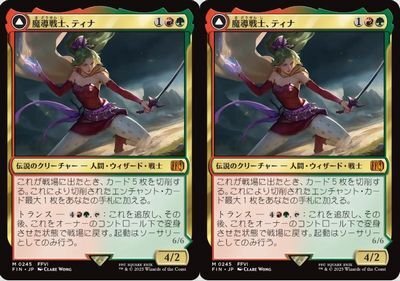 【ポスター】　MTG ファイナルファンタジー　ティナ　一枚 MTG ファイナルファンタジー foil 光沢 FF ポスター ティナ