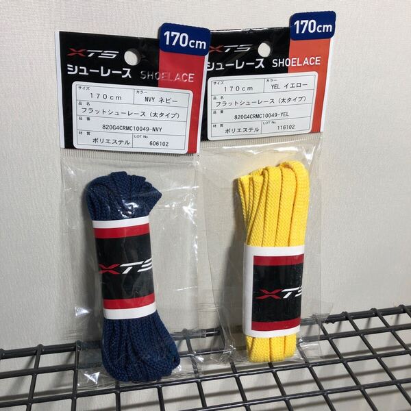 フラットシューレース(太タイプ)ネイビー イエロー 170cm 計2パック4本 靴紐 靴ひも 平紐 シューレース クロステックスポーツ
