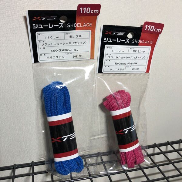 フラットシューレース(太タイプ) 110cm ブルー 1パック ピンク 1パック 計2パック4本 靴紐 靴ひも 平紐 シューレース