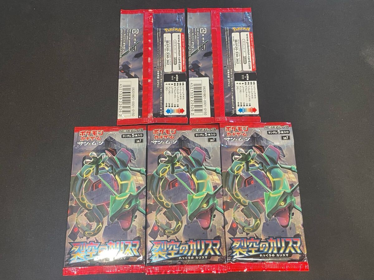 Yahoo!オークション -「ポケモンカード 未開封 裂空のカリスマ