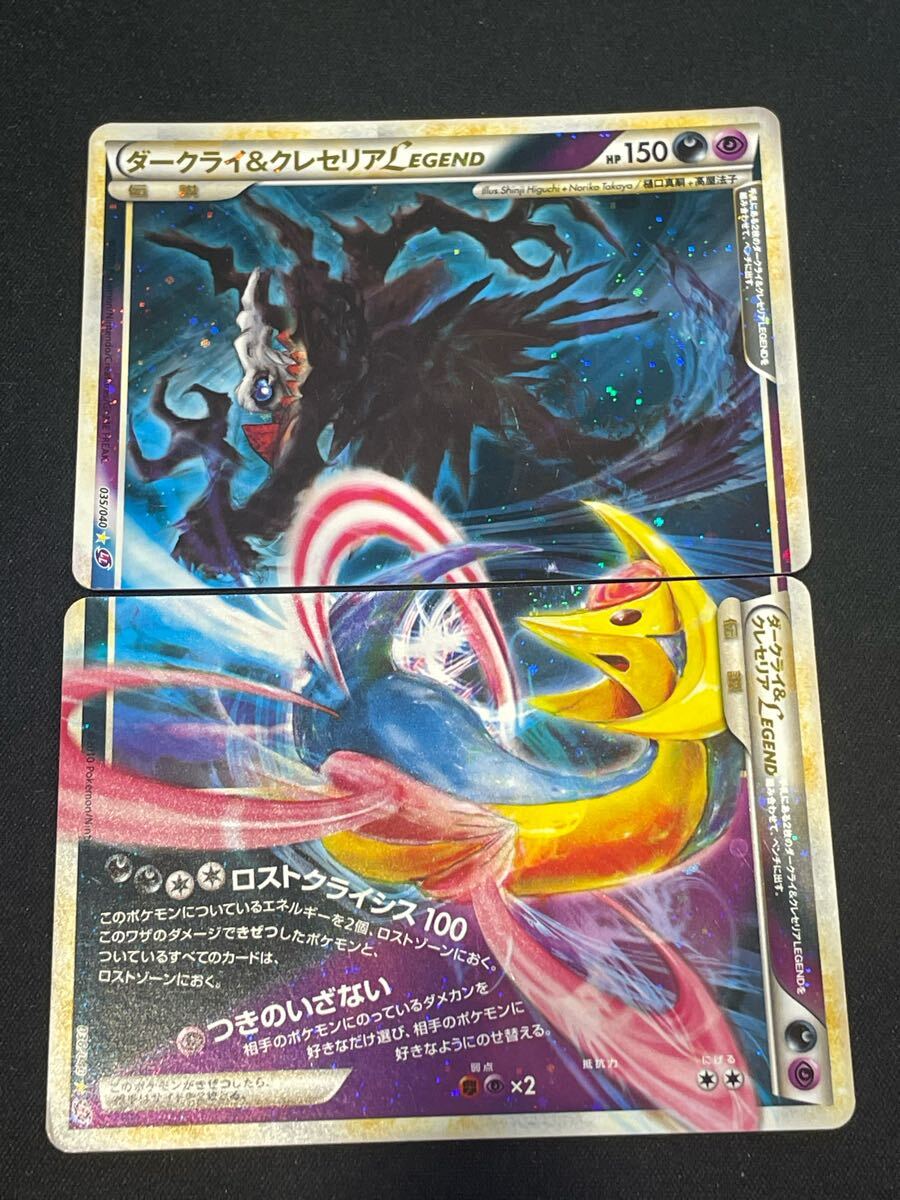 Sendico公式アカウント2【PSA10】 連番 ダークライ&クレセリア Yahoo!オークション -「ダークライ クレセリア」の落札相場