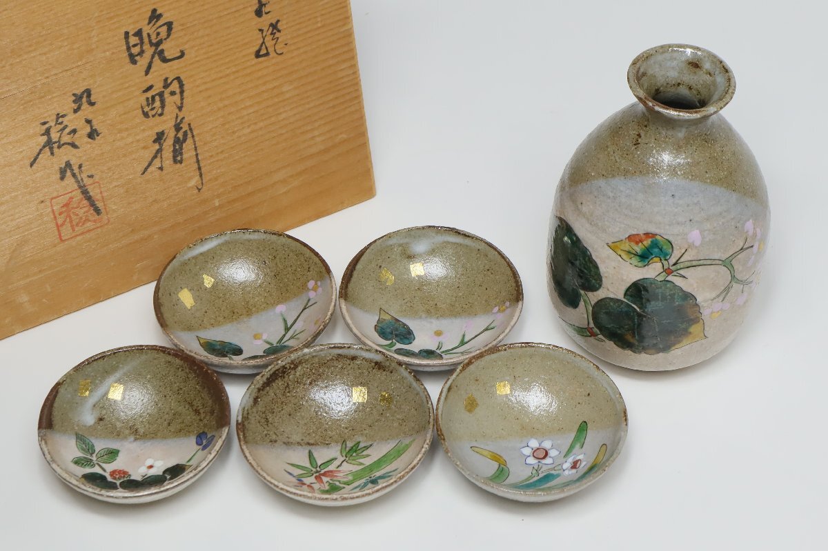 緑釉 平盃 ぐい呑み 酒器 古美術 古道具 アンティーク imgrc0095792003.jpg