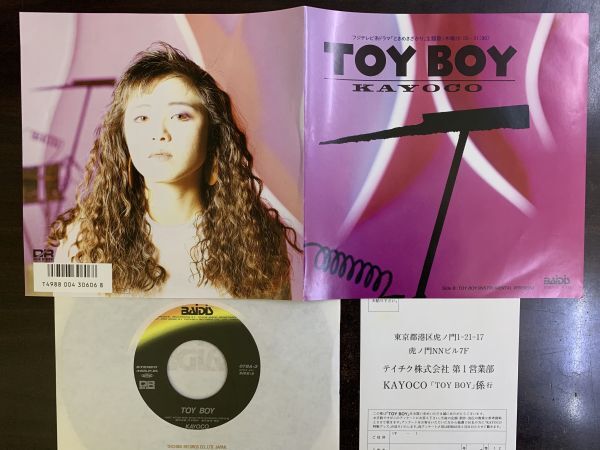 KAYOCO／遠藤加代子／TOY BOY／シニータ　8センチ8cmシングルCD 2025年最新】Yahoo!オークション -kayoco(音楽)の中古品・新品