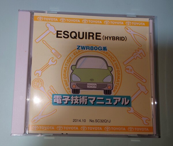 電子技術マニュアル トヨタ エスクアイヤ Esquire