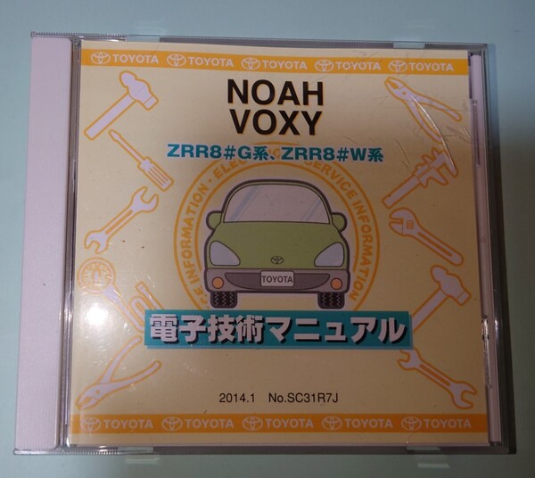トヨタ 電子技術マニュアルノア ボクシー CD-ROM Voxy noah ZRR8#G ZRR8#W