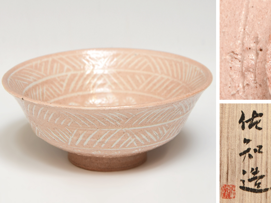 藤井佐知　楕円皿 藤井佐知 楕円皿 - メルカリ