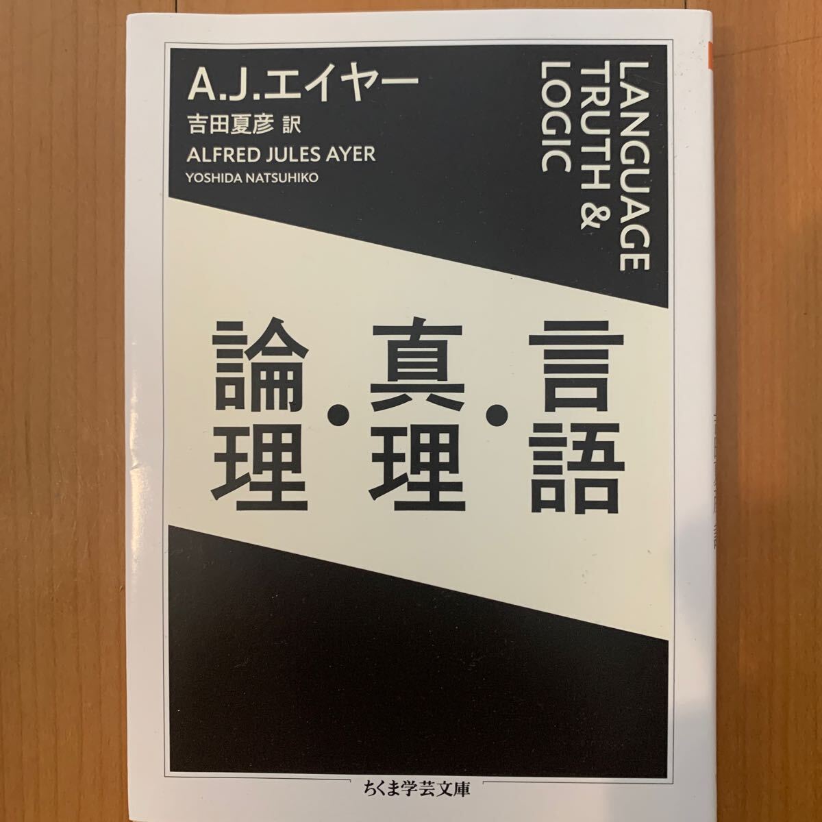 2025年最新】Yahoo!オークション -ちくま文庫の中古品・新品・未