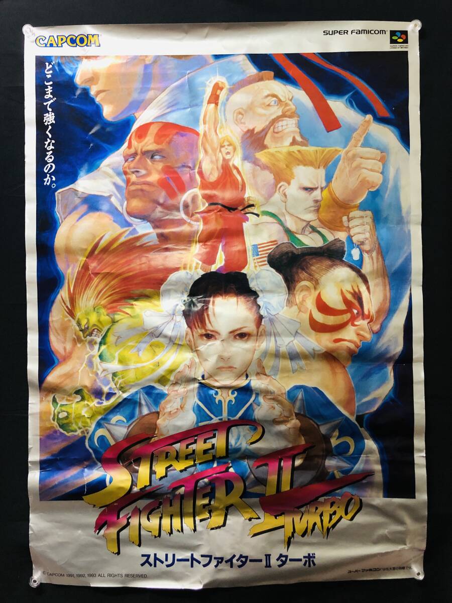 希少 店頭用 ストリートファイター ポケットファイター 販促ポスター Yahoo!オークション -「ストリートファイター ポスター」(ゲーム