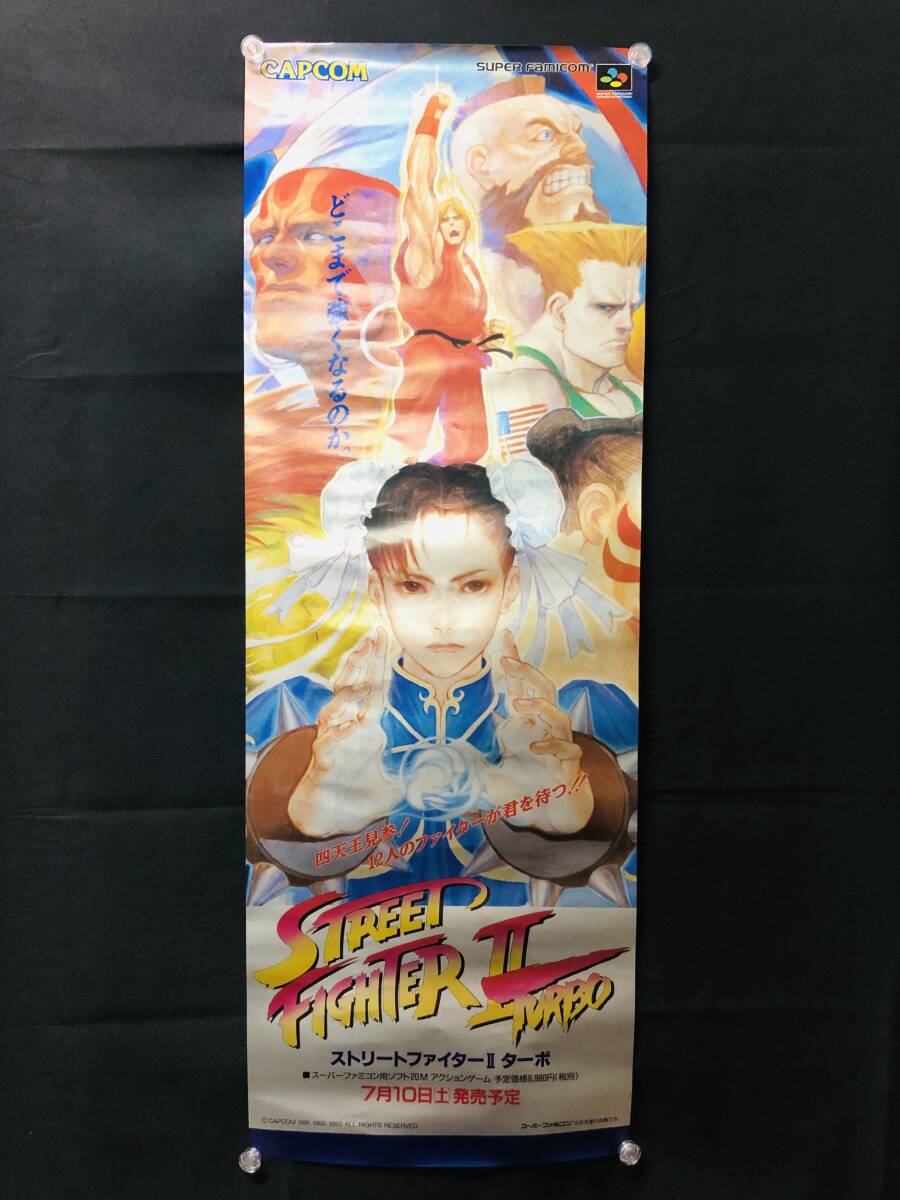 希少 店頭用 ストリートファイター ポケットファイター 販促ポスター Yahoo!オークション -「ストリートファイター ポスター」(ゲーム