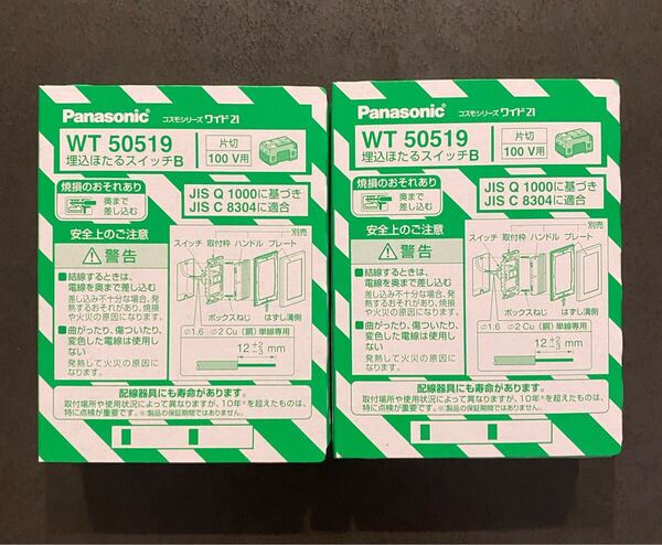 パナソニック 埋込ほたるスイッチB WT50519 10個入り 2箱
