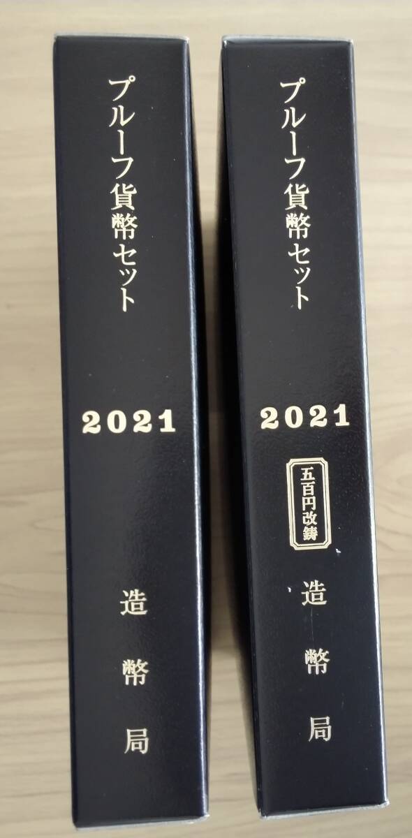 2021年プルーフ貨幣セット２点 Yahoo!オークション -「プルーフ貨幣セット2021」の落札相場