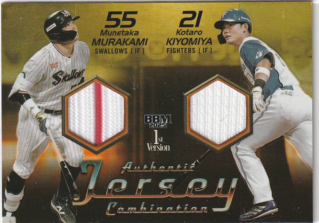 BBM 30周年　福留ジャージカード　コンボ　通常パッチセット BBM 30周年 福留ジャージカード コンボ 通常パッチセット