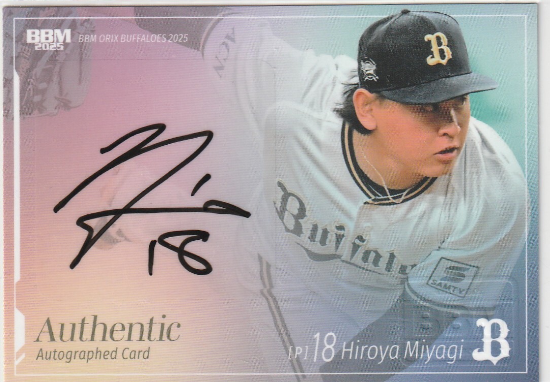オリックス 宮城大弥 18 色紙 サイン 侍ジャパン 宮崎キャンプガイド 2025年最新】Yahoo!オークション -宮城大弥 サインの中古品
