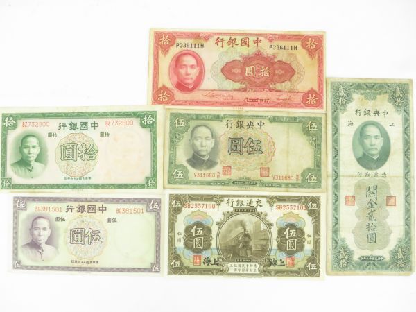 外国紙幣 上海 中央銀行 旧貨幣 Yahoo!オークション -「上海中央銀行」(貨幣) の落札相場・落札価格