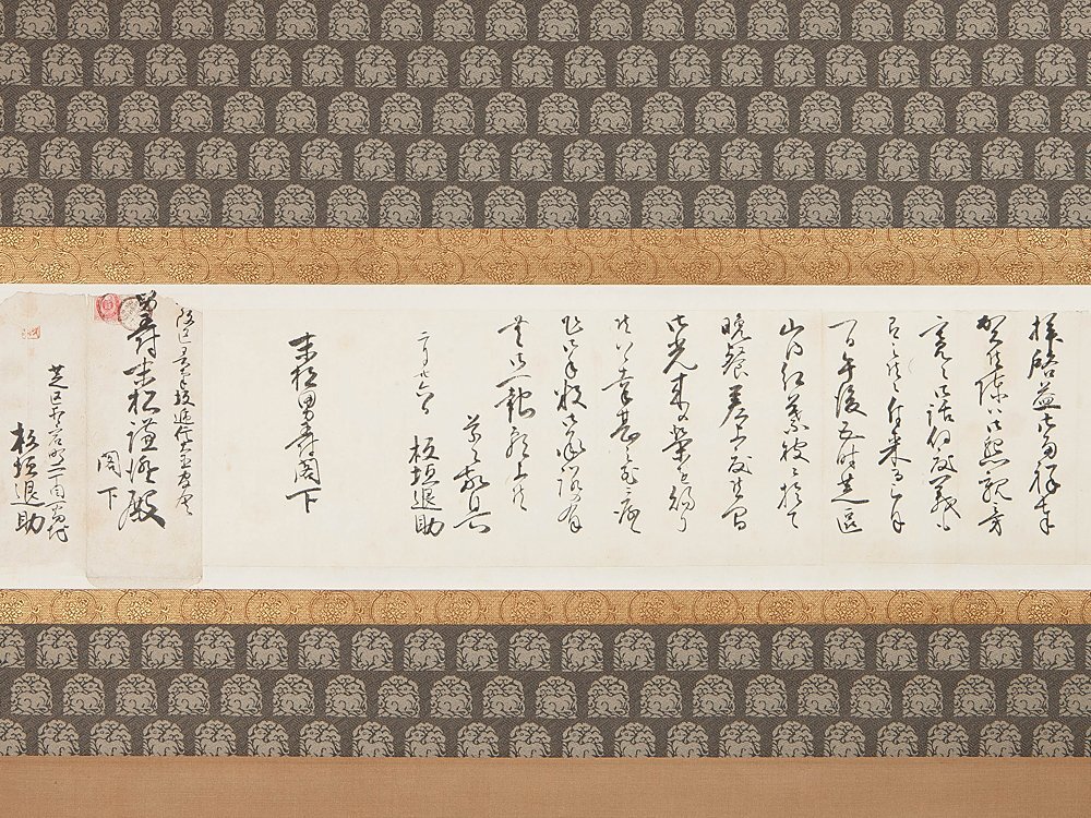 No3020 掛軸 時代 古文書 短歌 覚書 書状 紙本 貼交 資料 送料無料 2025年最新】Yahoo!オークション -書状 掛け軸の中古品・新品