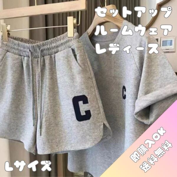 【L/グレー】部屋着 ルームウェア パジャマ 薄手 半袖 セットアップ スウェットパンツ ショート ハーフパンツ 体操着 普段着 旅行 海
