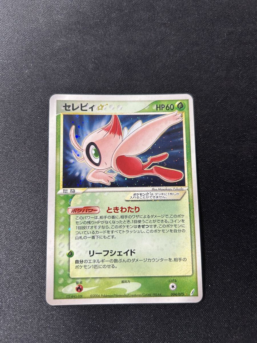 ポケモンカード セレビィ⭐︎ スター psa5 Yahoo!オークション -「セレビィ スター」の落札相場・落札価格