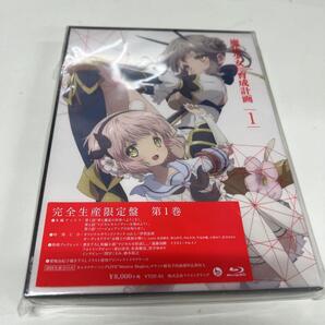 ●4-1●魔法少女育成計画 第1巻〈完全生産限定盤〉