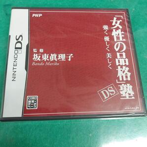 ●冷3-1●送料無料 ニンテンドーDS「女性の品格」塾DS