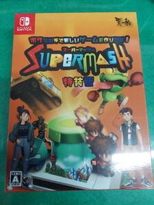 ●冷2-1●新品 スーパーマッシュ 特装版 - Switch
