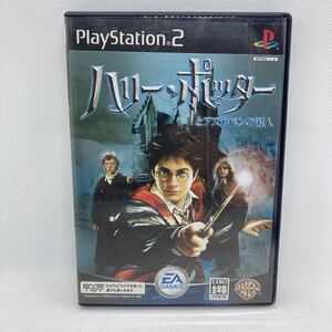 ハリーポッターとアズカバンの囚人 PS2 プレイステーション2 ハリーポッター