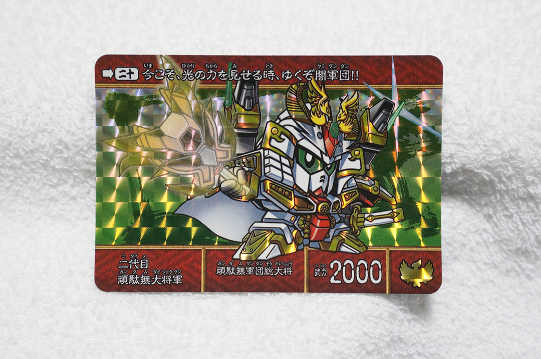 ガン消し SDガンダム 武者激闘頑駄無 (R) レアカラー Yahoo!オークション -「ガン消し 武者ガンダム」の落札相場