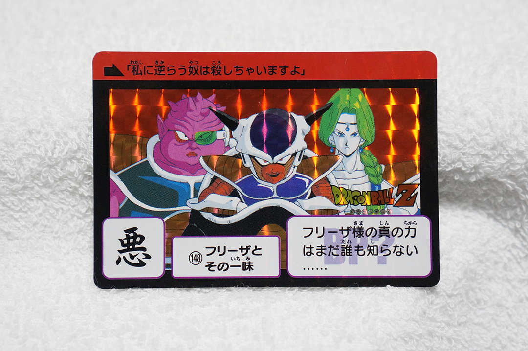 ドラゴンボール　PP14　当時品　キラカード ドラゴンボール PP14 キラカード 当時品 ドラゴンボール PP14