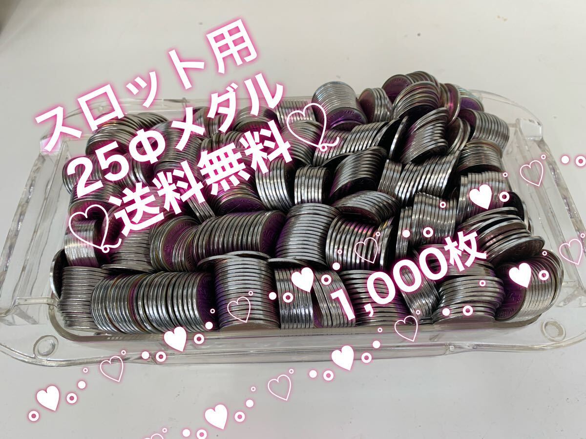家スロ用メダル・コイン 約1500枚 Yahoo!オークション -「メダル コイン」(パチスロ実機