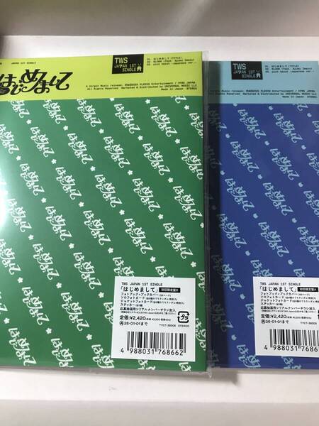 TWS はじめまして 初回限定盤A+B
