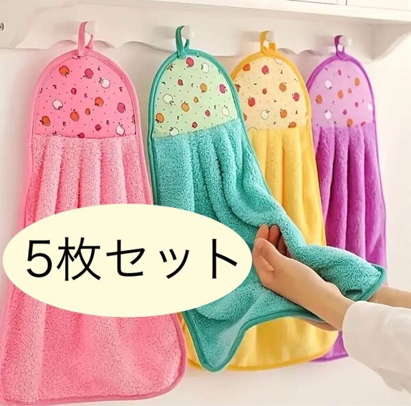 ループタオル ハンドタオル 手拭き 保育園 幼稚園 お家で練習 まとめ 新品【5枚セット】