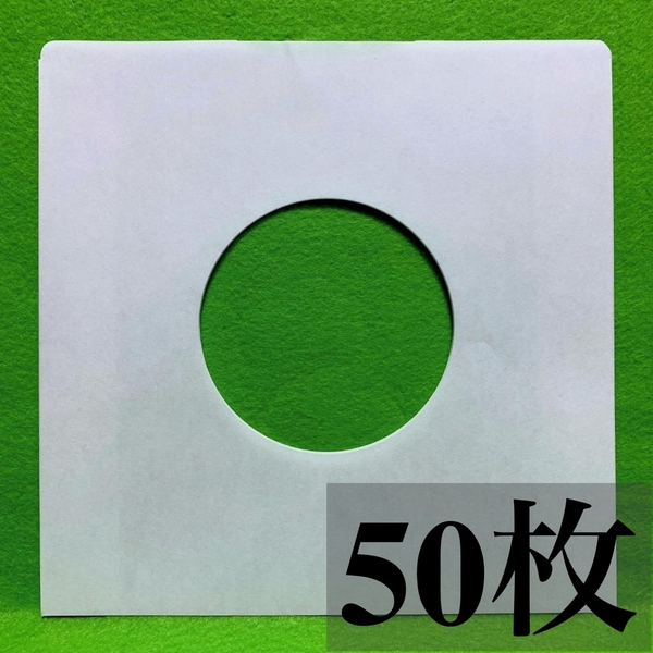 EP 紙製 内袋 両穴■50枚■7インチ■紙インナー■中袋■シングル■レコード用■紙袋■即決■