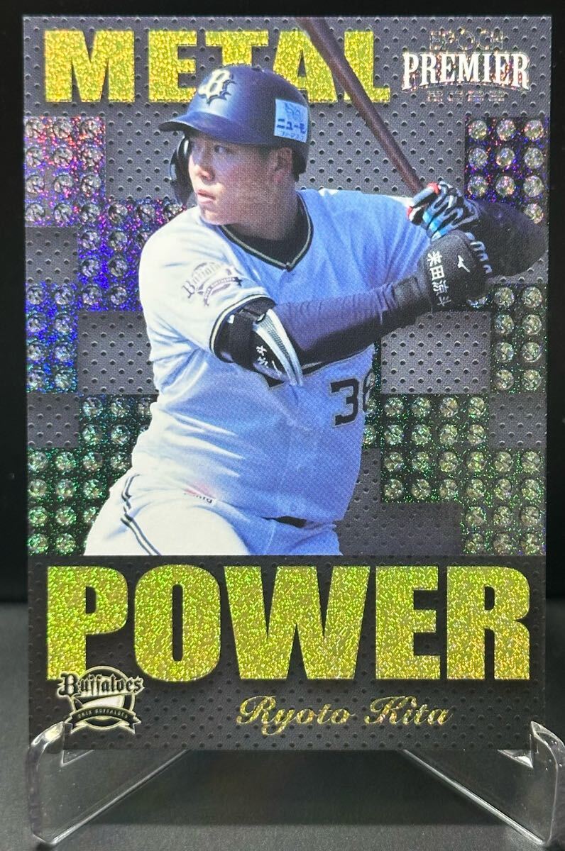 オリックスバファローズ 来田涼斗 2022EPOCH Premier 直筆サイン Yahoo!オークション -「来田涼斗 サイン」の落札相場・落札価格