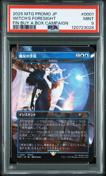 PSA 9 魔女の予見 否定の力 FF プロモ MTG Force of Nagation マジック ザ ギャザリング Final Fantasy Promo