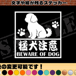 【追跡あり・ゆうパケット発送】 猛犬注意・シーズー(座り姿) 四角枠パロディステッカー 9cm×9cm 玄関や車に貼ろう!