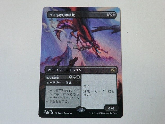 2025年最新】Yahoo!オークション -レア(Magic: The Gathering)の