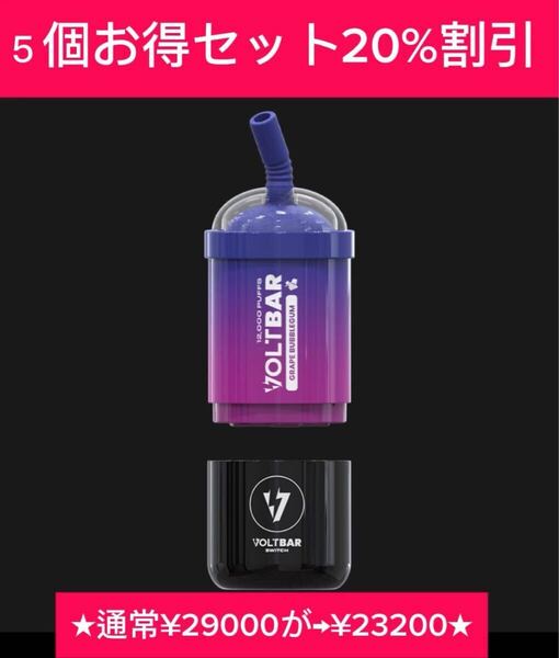 5個セット20%割引/ 電子タバコ/VEPE/12000吸い/ポケットシーシャ/フレーバー3種類から選択可能★