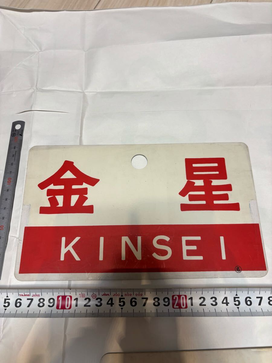 鉄道部品 愛称板 信州 2025年最新】Yahoo!オークション -鉄道 サボ愛称板の中古品