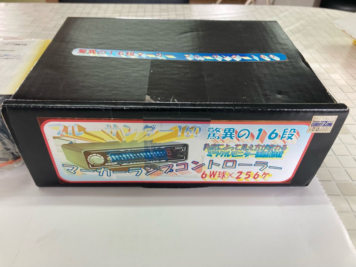 当時物マーカーランプリレー機まとめ売り Yahoo!オークション -「デコトラ マーカーリレー」の落札相場