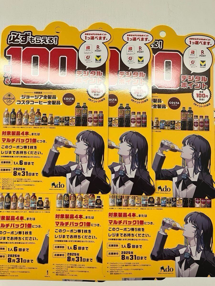 【非売品】ジョージア×Ado ポスター B ジョージア Ado ポスター - メルカリ