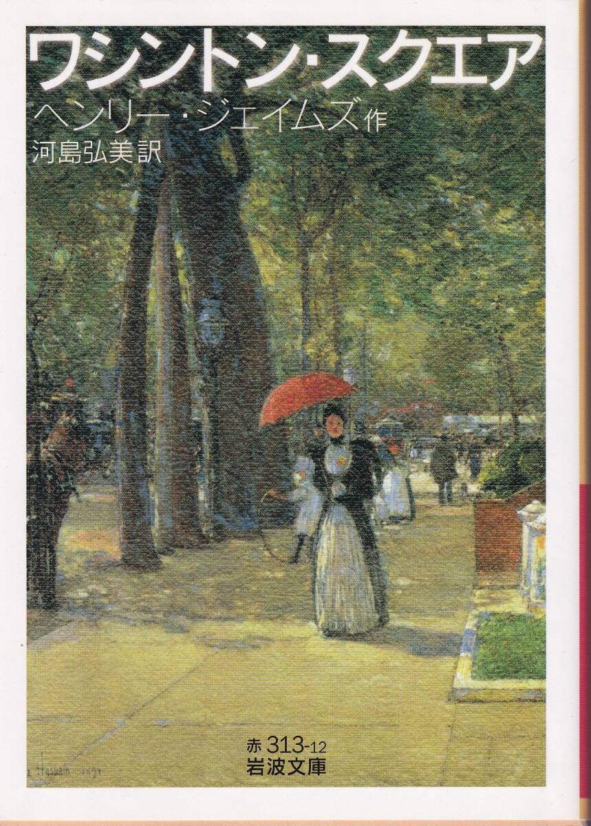 2025年最新】Yahoo!オークション -ヘンリージェイムズ(本、雑誌