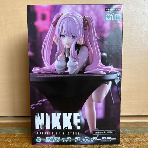 勝利の女神:NIKKE ぬーどるストッパーフィギュア - ユニ -